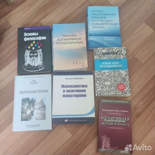 Книги по психологии