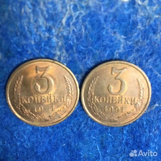 Монета СССР 3 копейки недочекан брак