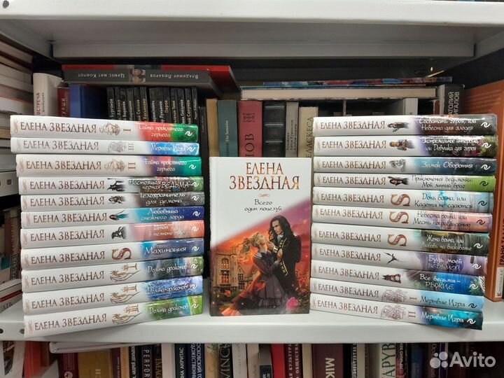 Е.Звездная Комплект собраний
