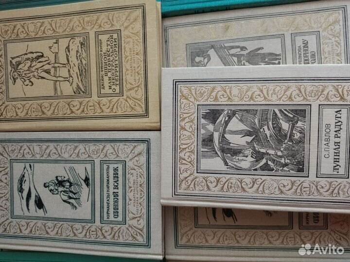 Библиотека приключений и научной фантастики