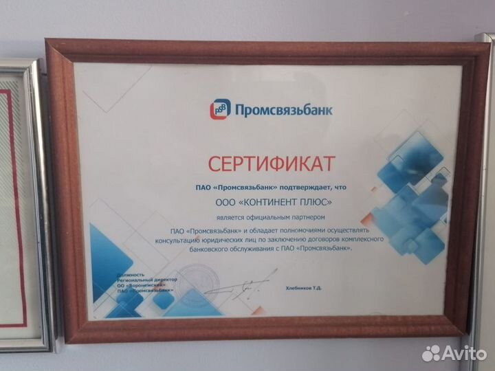 Помощь при получении кредита