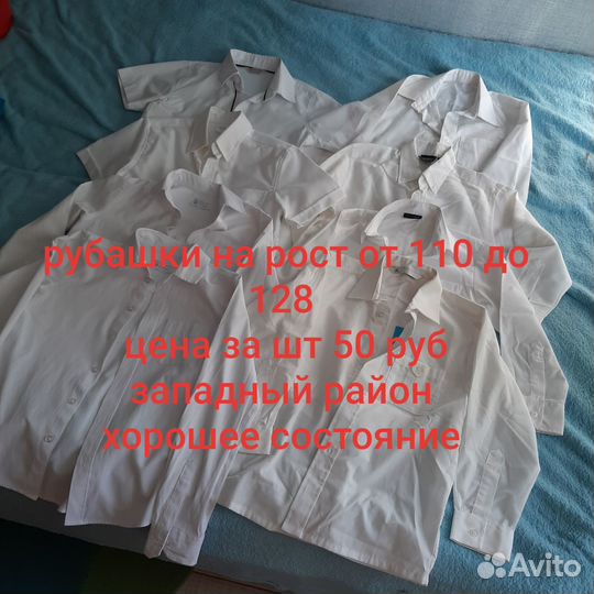 Рубашка на мальчика