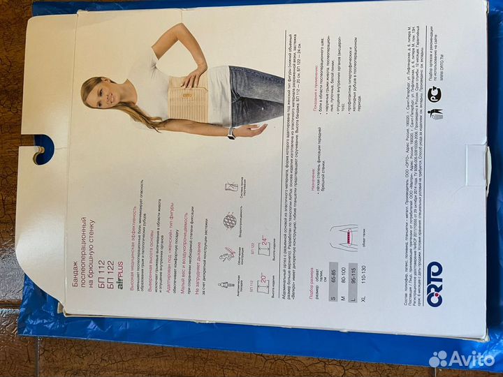 Бандаж послеоперационный Orto