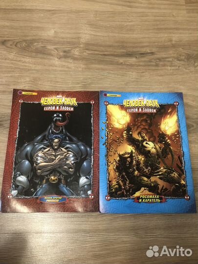 Журналы Человек Паук Герои и Злодеи