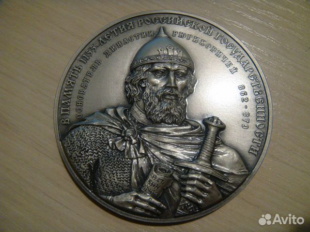 Настольная медаль 2017 г., ммд, Рюрик, серебро