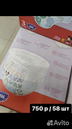 Подгузники трусики huggies 3 размер (58шт)