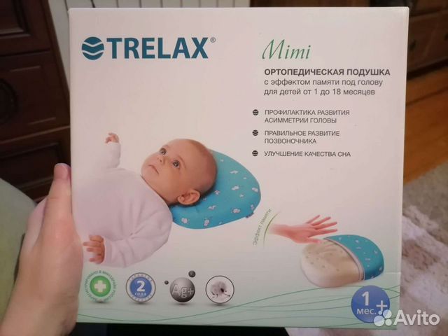 Подушка ортопедическая детская для малышей