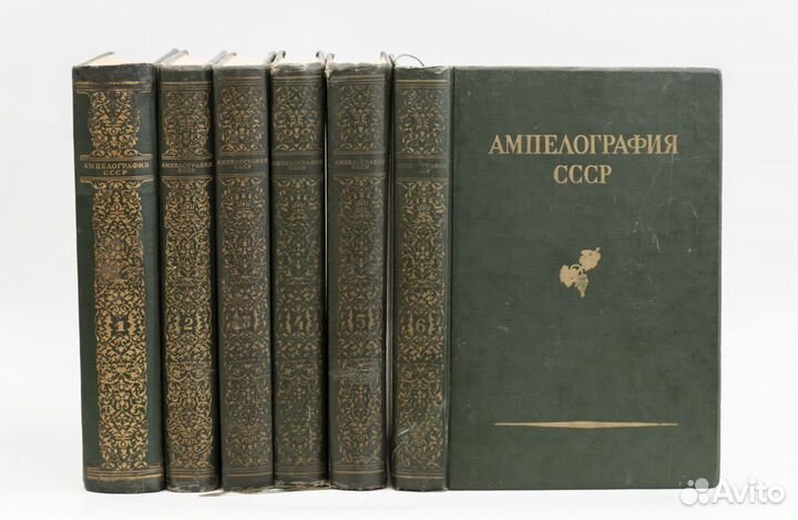 Ампелография СССР. В 6-томах.1946-56гг