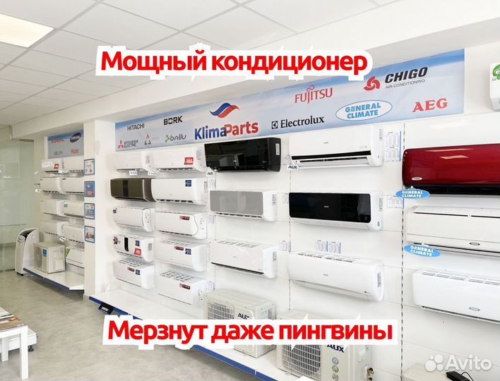 Кондиционер