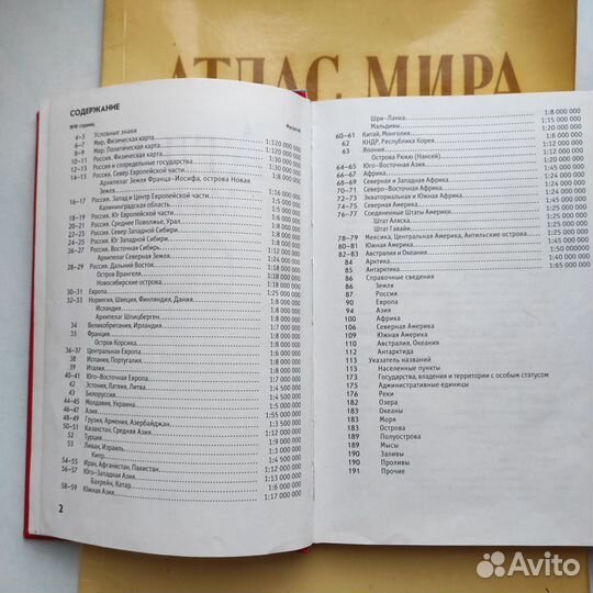 Атлас мира и страны мира старые издания