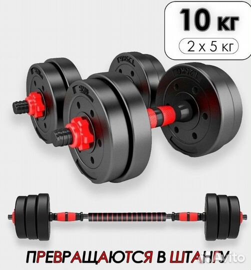 Гантели разборные 10, 20, 30, 40 кг