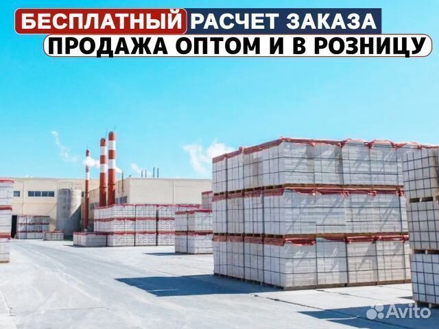 Газоблок Поревит / Отгрузка в день обращ