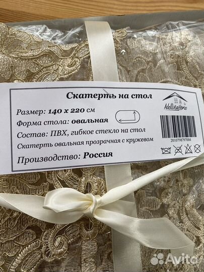 Скатерть на стол