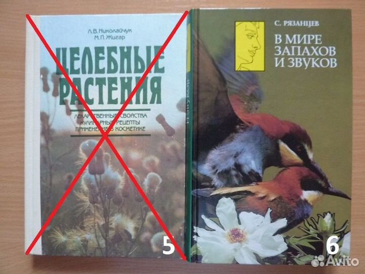 Книги по биологии