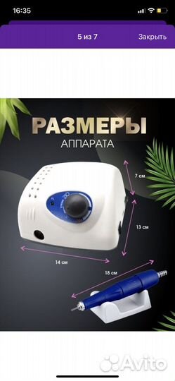 Аппарат для маникюра и педикюра strong 210/105L