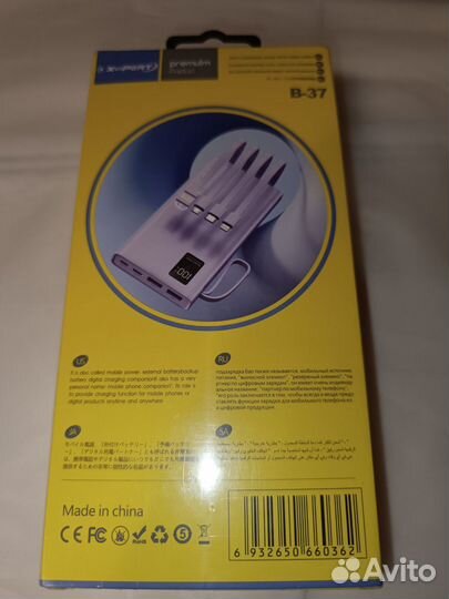 Power bank B-37 20000 mah