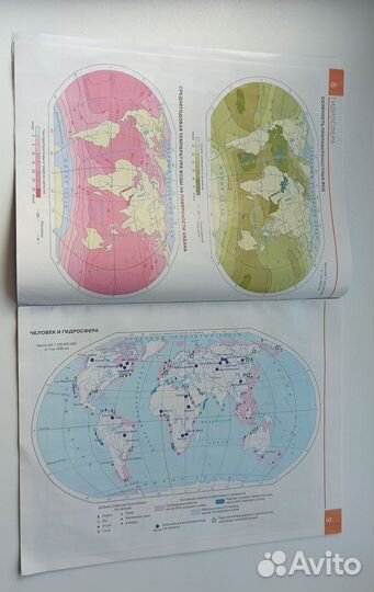 Атлас по географии 6 класс