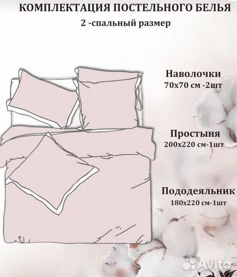 Белье постельное