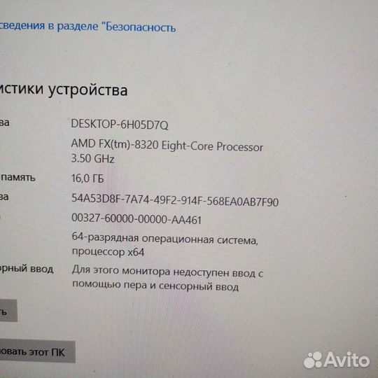 Игровой компьютер