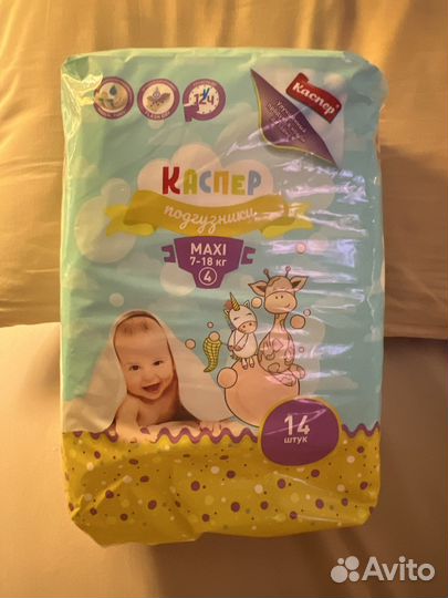 Подгузники