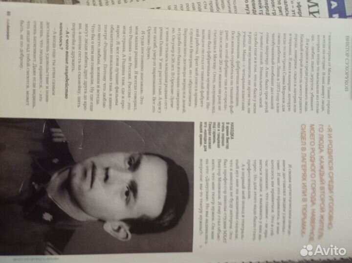 Виктор Сухоруков статья