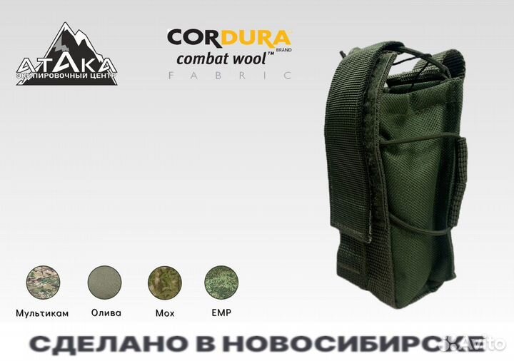 Подсумок под рацию,без клапана,вер.2(атака) Олива