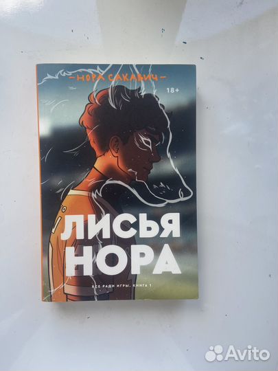 Книги все ради игры