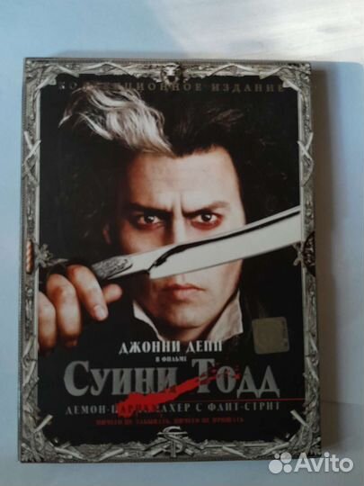 DVD Суинни Тодд (подарочное издание)