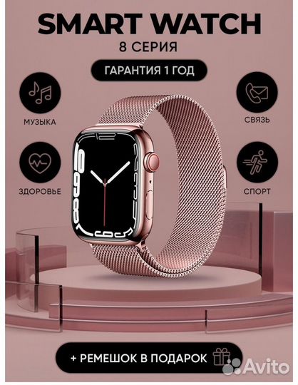 Smart watch X8