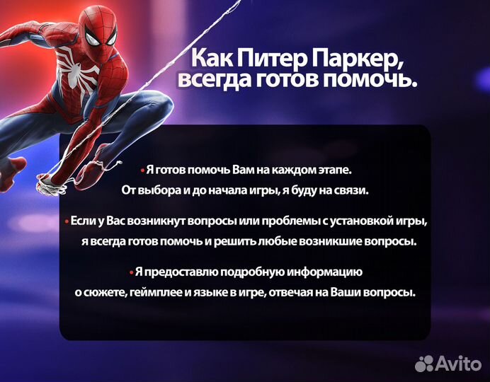 Spider Man 2 PS5