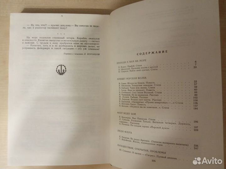 Книга Морской Сборник 