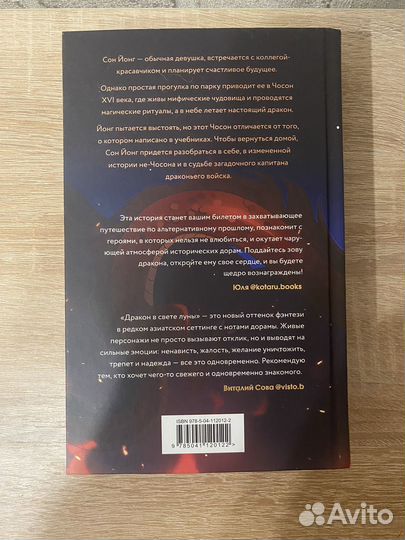 Дракон в свете луны Ксения Хан