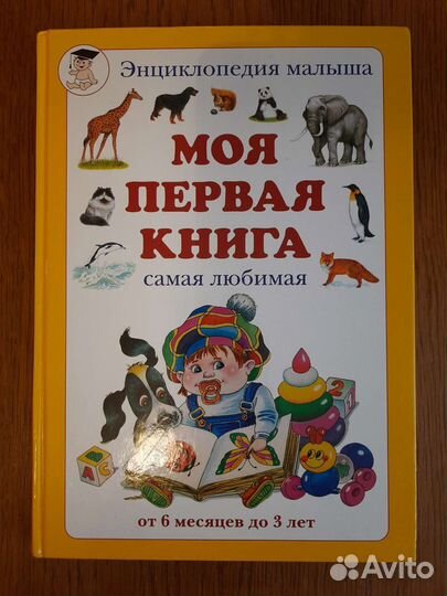 Детские книги 1