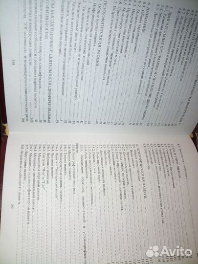 Возрастная психофизиология. Алейникова Т. 2000г