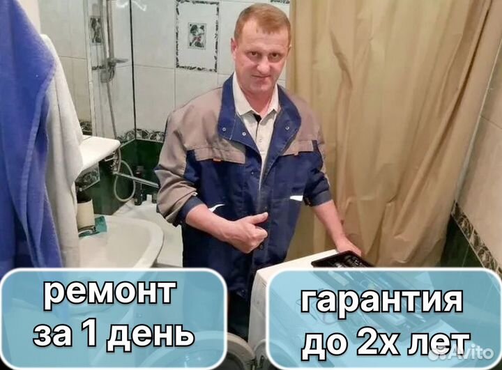 Ремонт Стиральных машин, Холодильников, Посудомоек