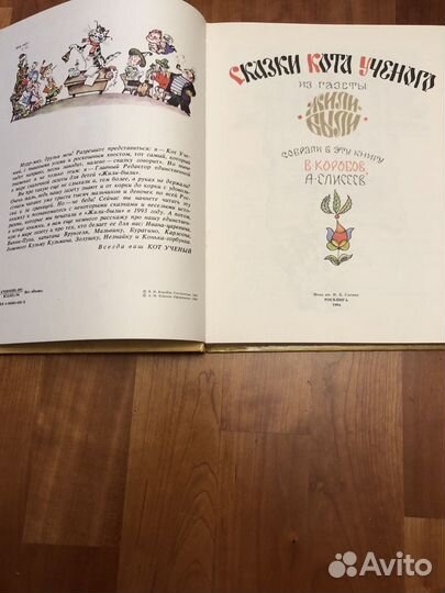 Книги детства Букинистика