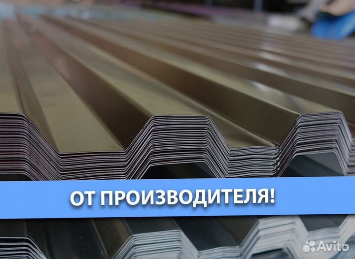Профнастил кровельный