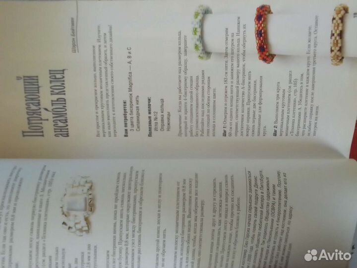 Книги по бисероплетению