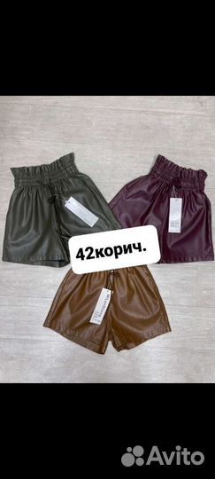 Шорты экокожа новые