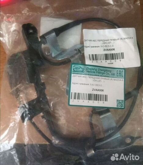Датчик ABS mazda 6