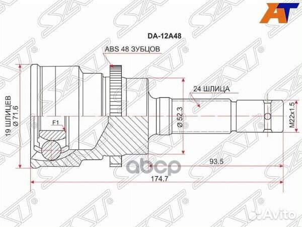 Шрус наружный daihatsu terios/toyota cami 99- ABS