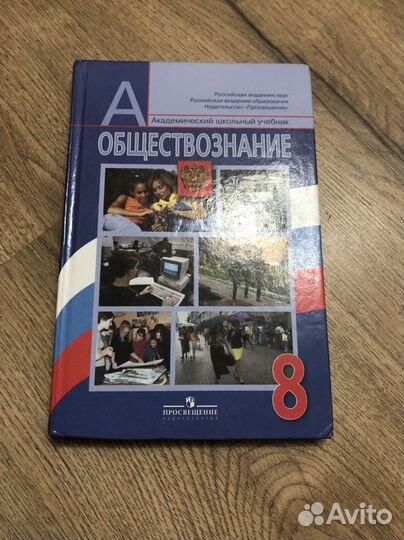Учебник,пособия,атлас
