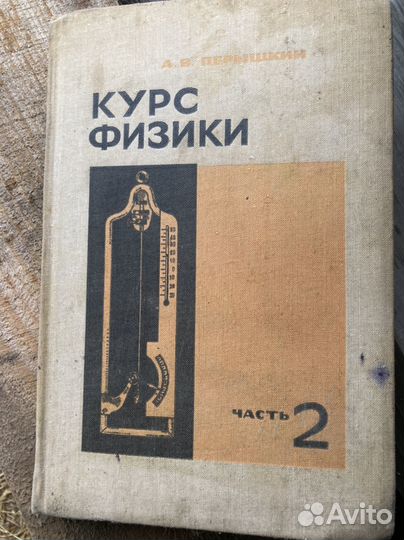 Курс физики Перышкин, Алгебра и элементарные