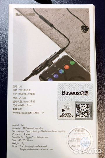 Переходник-разветвитель Baseus USB Type-C/AUX 3.5