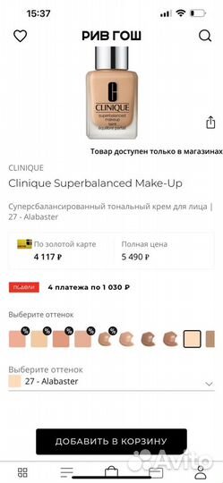 Clinique Superbalanced тональный #CN10 Alabaster