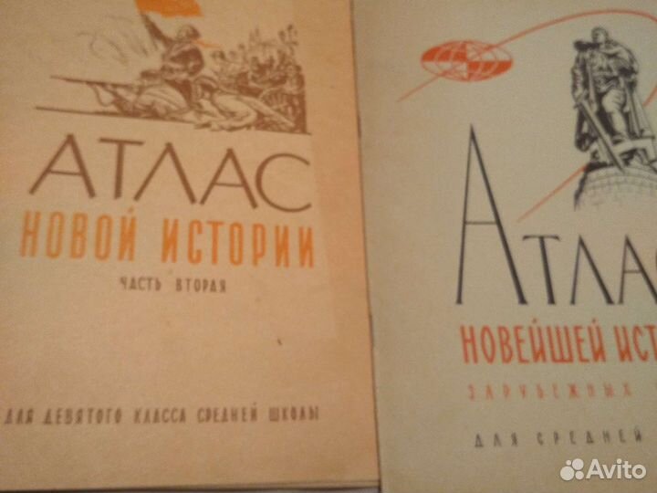 Атлас по истории 1968 1969 г