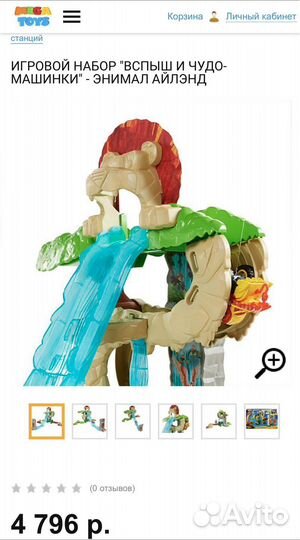 Вспыш и чудо-машинки набор «Animal island”