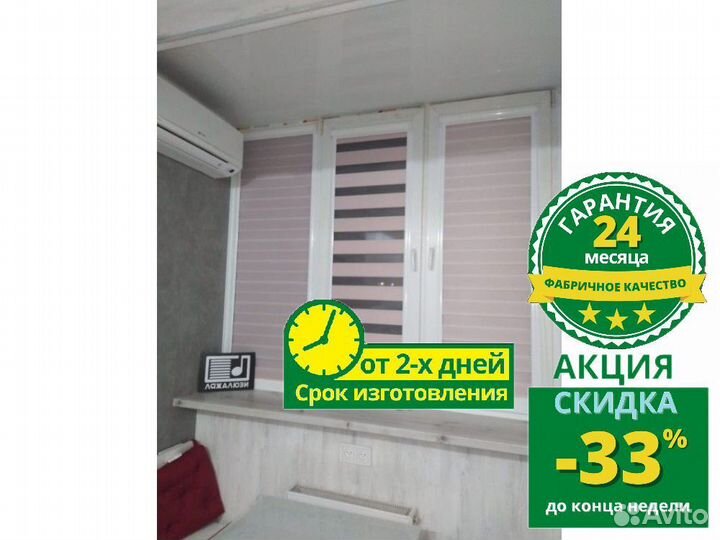 Рулонные шторы день ночь зебра L356