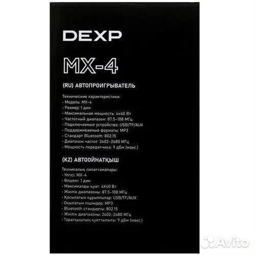 Dexp MX-4