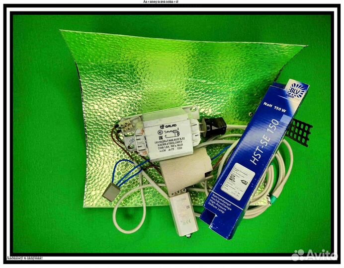 Комплект днат 150 Вт с лампой навыбор